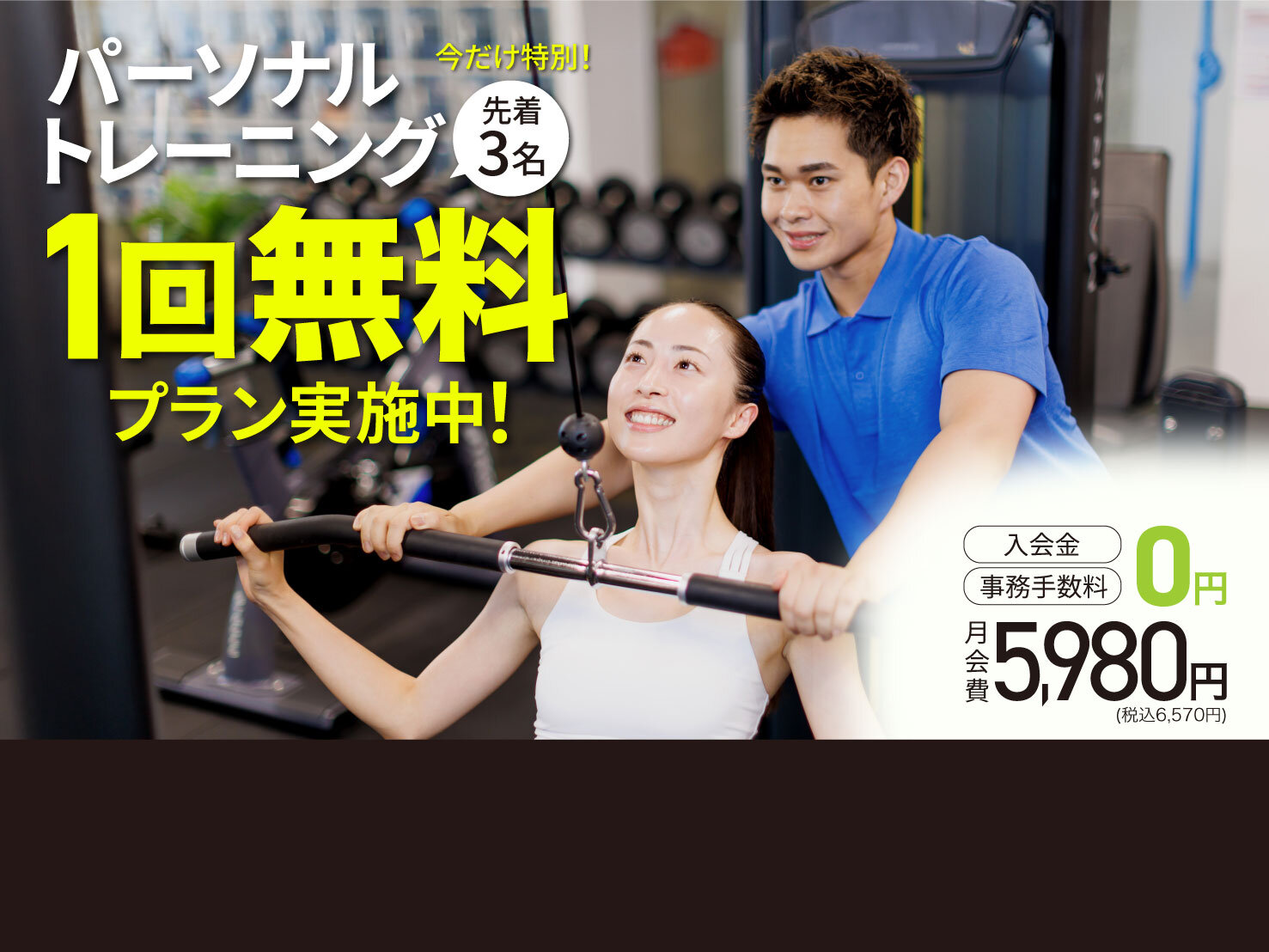 （山ノ井店|福岡県筑後市のフィットネスジム）