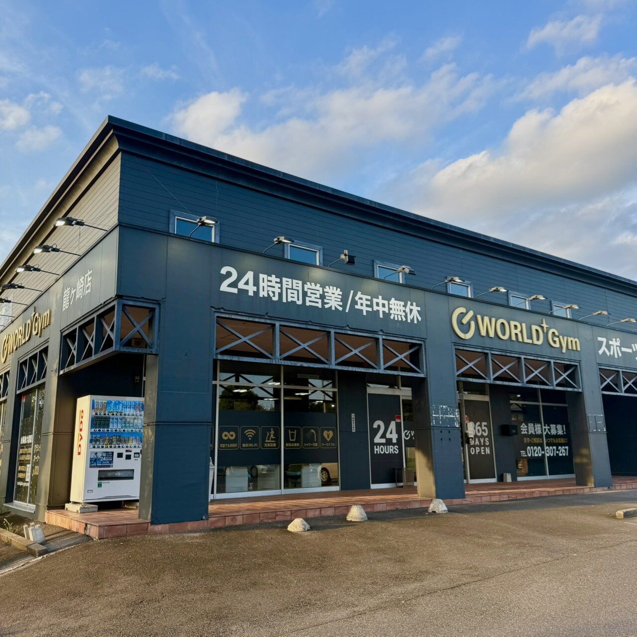 筑波銀行竜ヶ崎ニュータウン出張所の前(龍ヶ崎店|茨城県龍ヶ崎市のフィットネスジム)