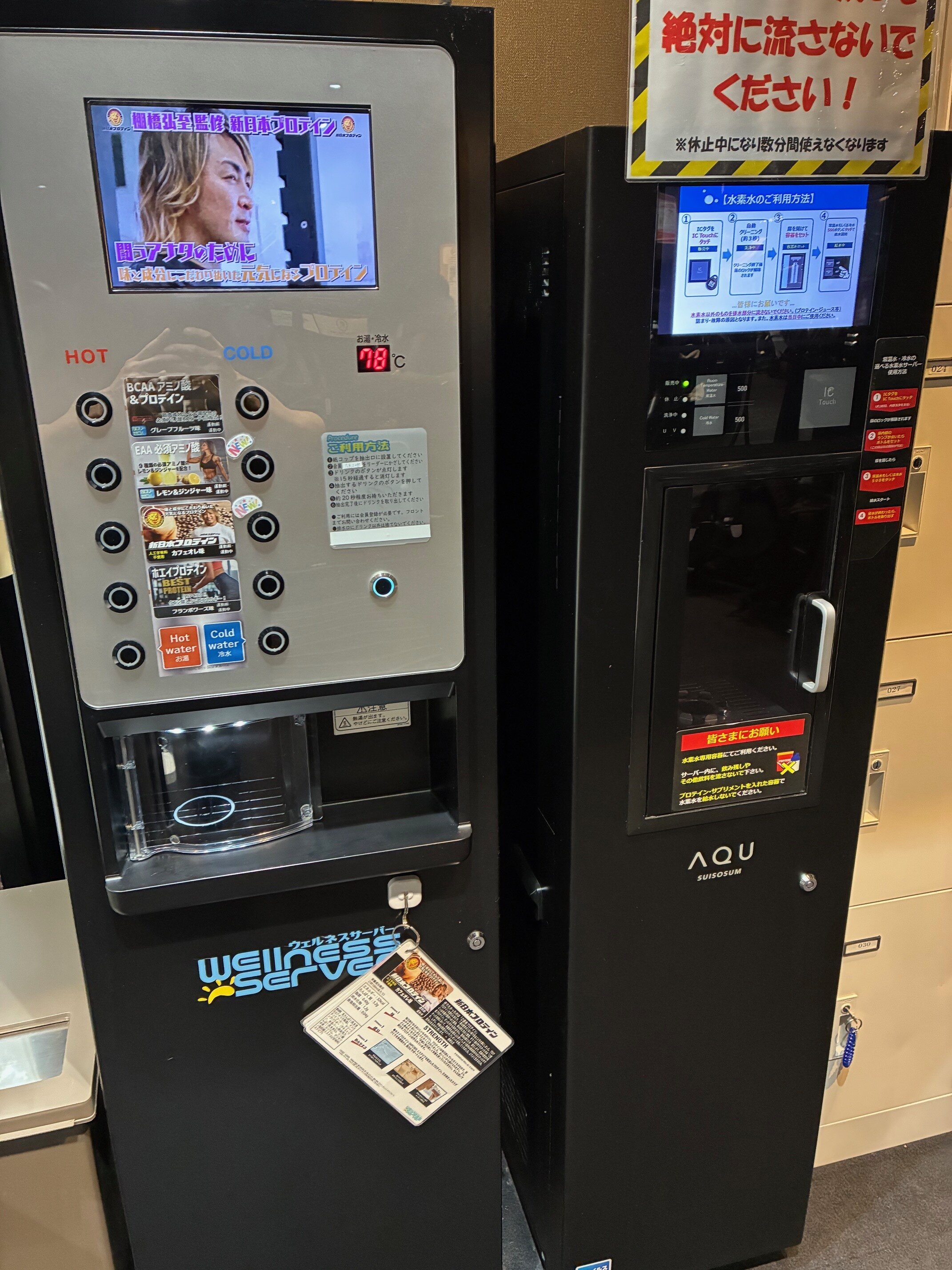 有料オプション【プロテインサーバー】【水素水サーバー】その他BCAAなどのサプリも飲み放題！（桜本町店|愛知県名古屋市南区のフィットネスジム）