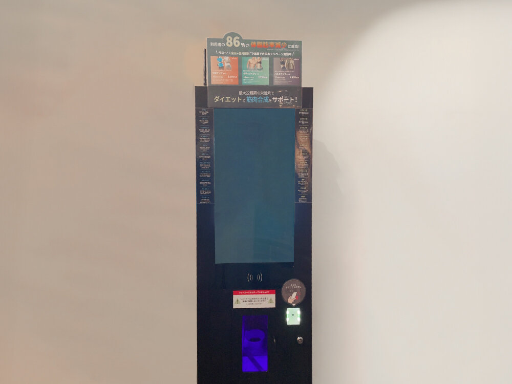 サプリメントサーバー