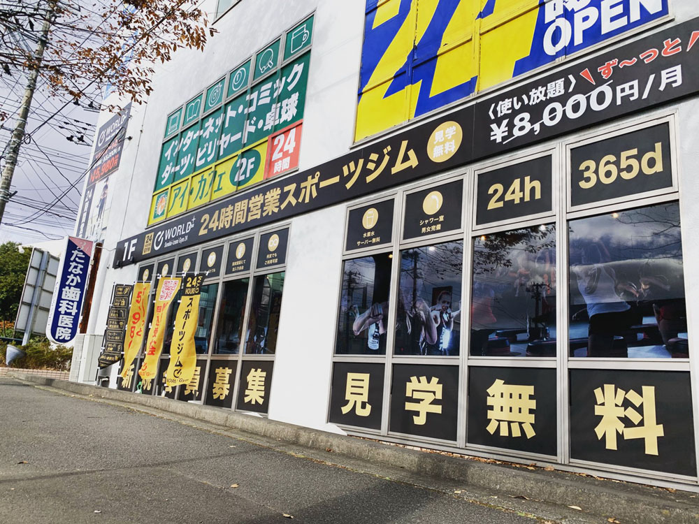 大通り沿いのひと際目立つ外観（仙台泉店|宮城県仙台市泉区のフィットネスジム）