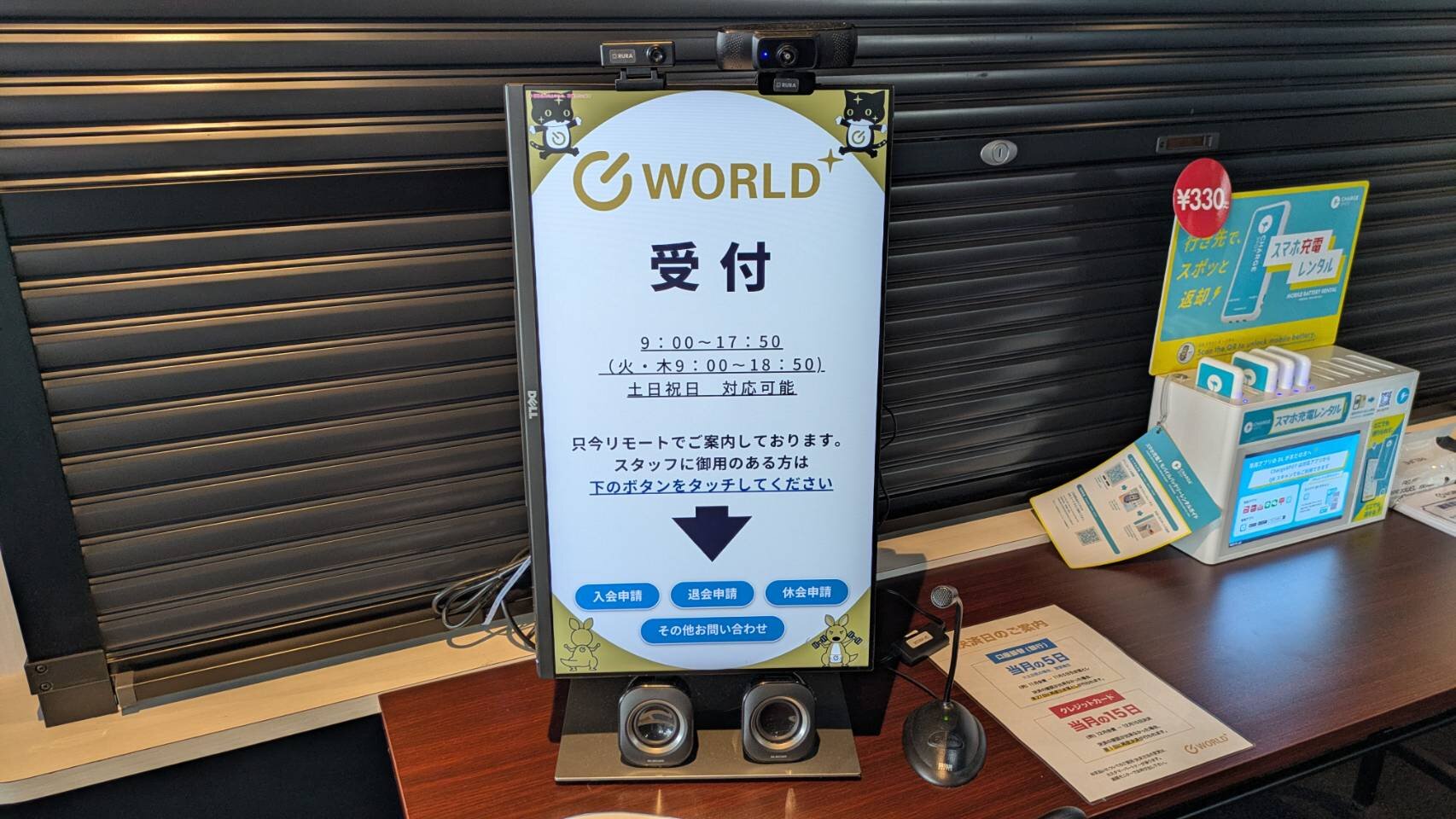 各種申請やお問い合わせはこちらから（佐世保(瀬戸越)店|長崎県佐世保市のフィットネスジム）