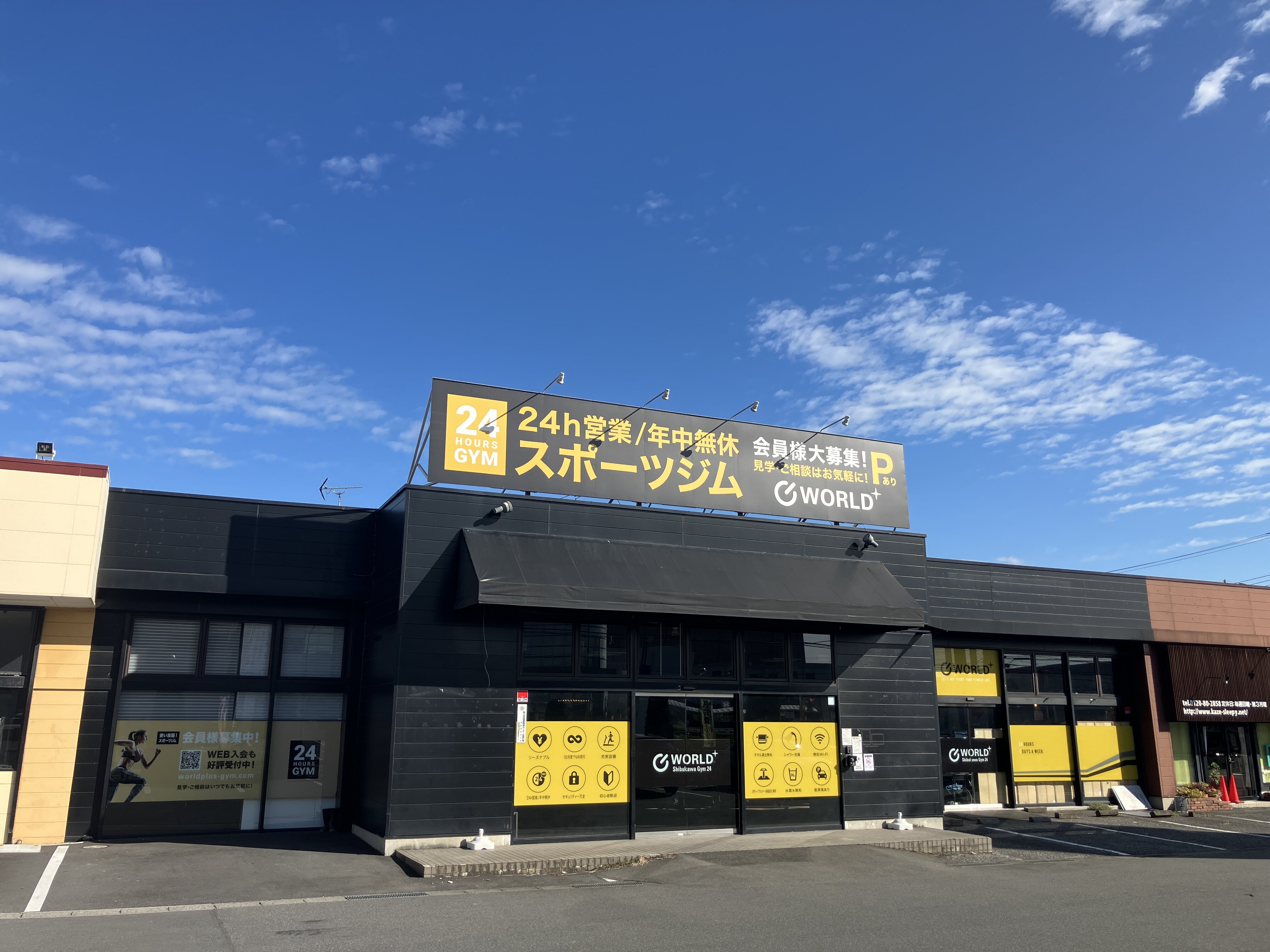 ベイシア渋川店様の北側、業務スーパー渋川店様の隣です（渋川店|群馬県渋川市のフィットネスジム）