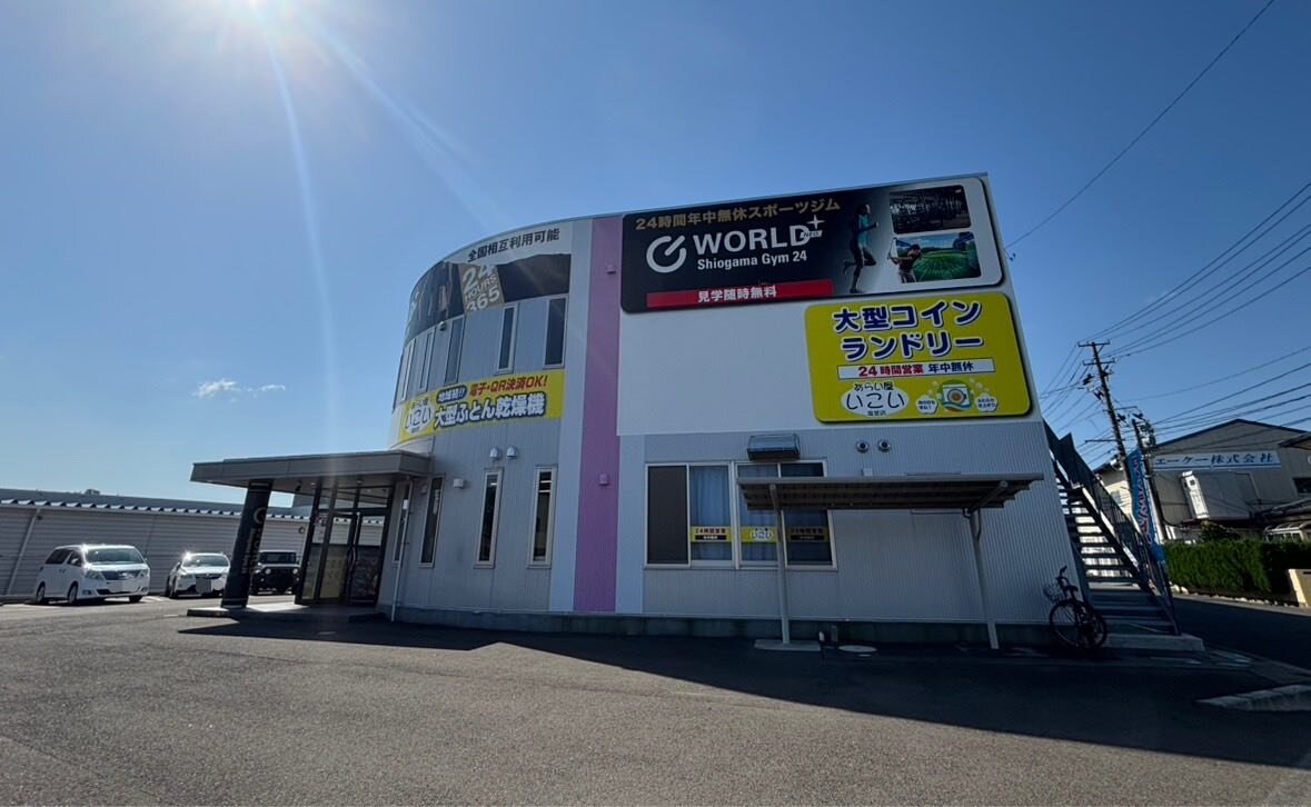 ワールドプラスジム塩釜店！無料駐車場19台完備！お車でも通いやすいです！（塩釜店|宮城県塩竈市のフィットネスジム）
