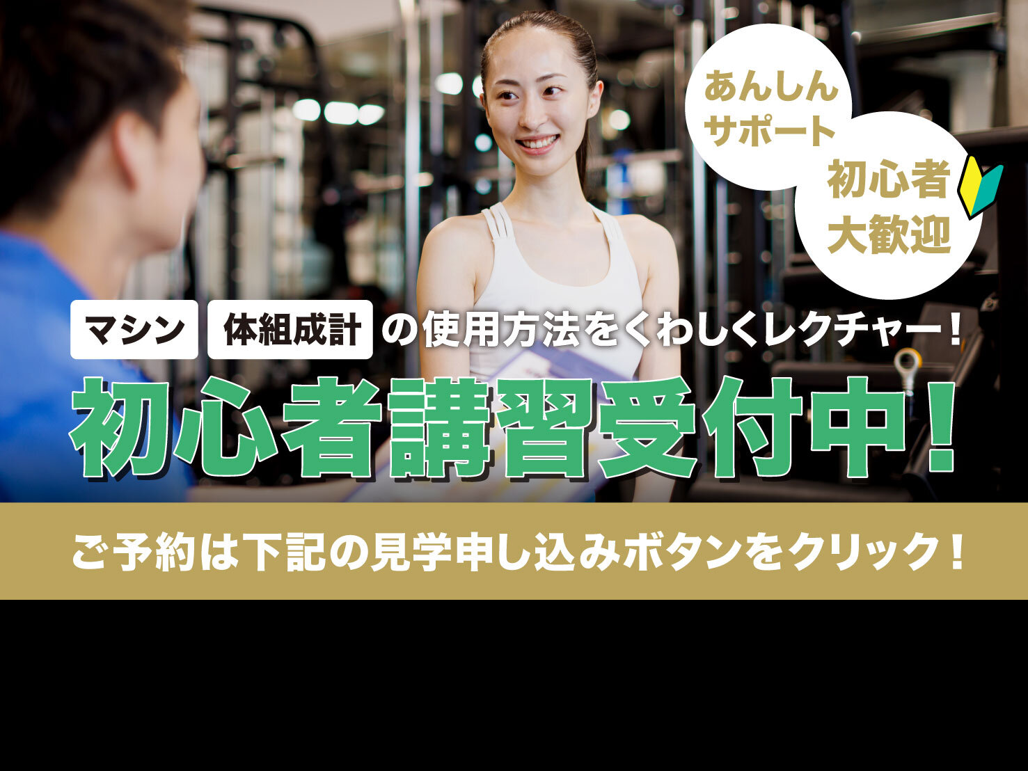 (山ノ井店|福岡県筑後市のフィットネスジム)
