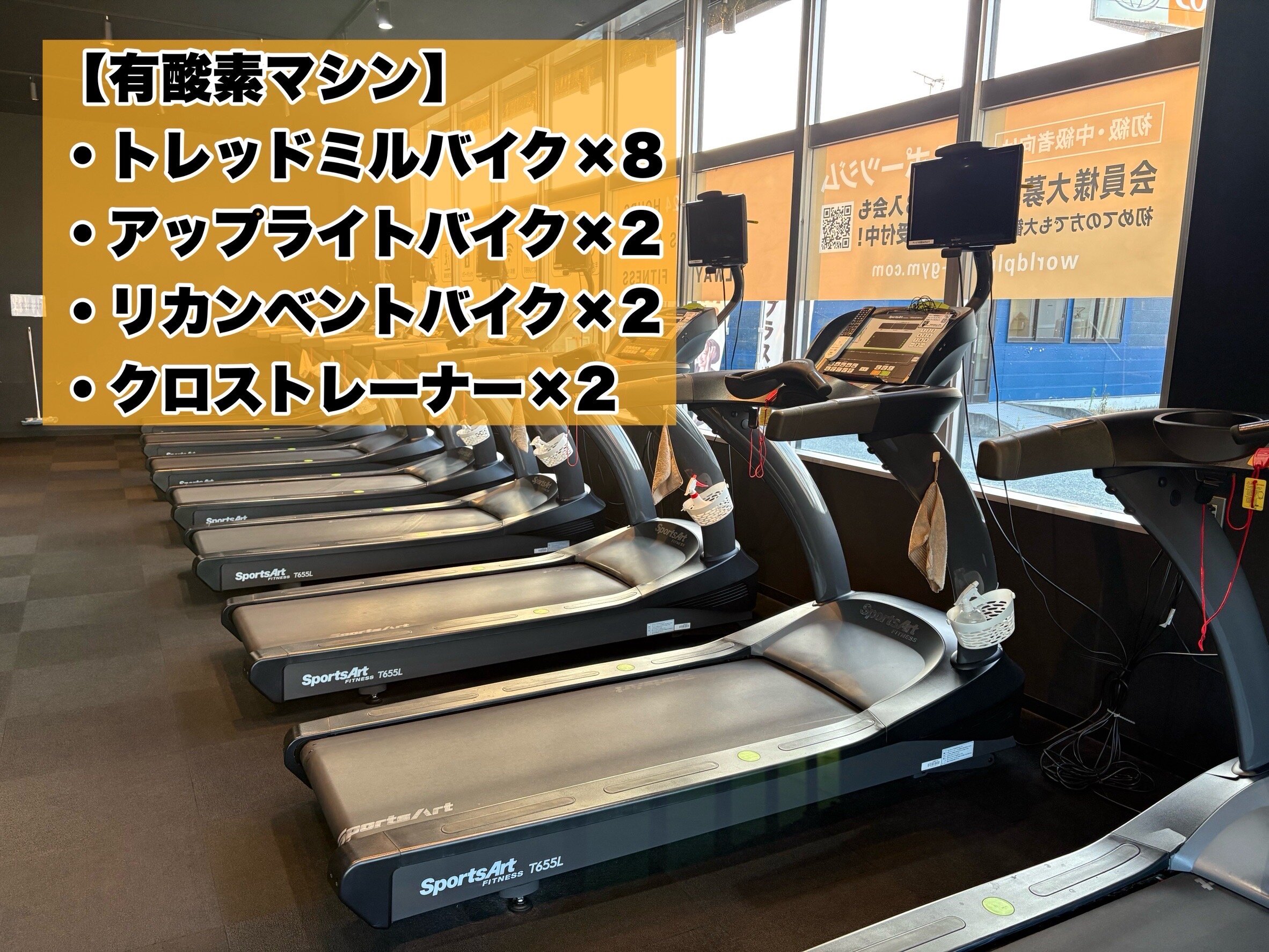（玉名店|熊本県玉名市のフィットネスジム）