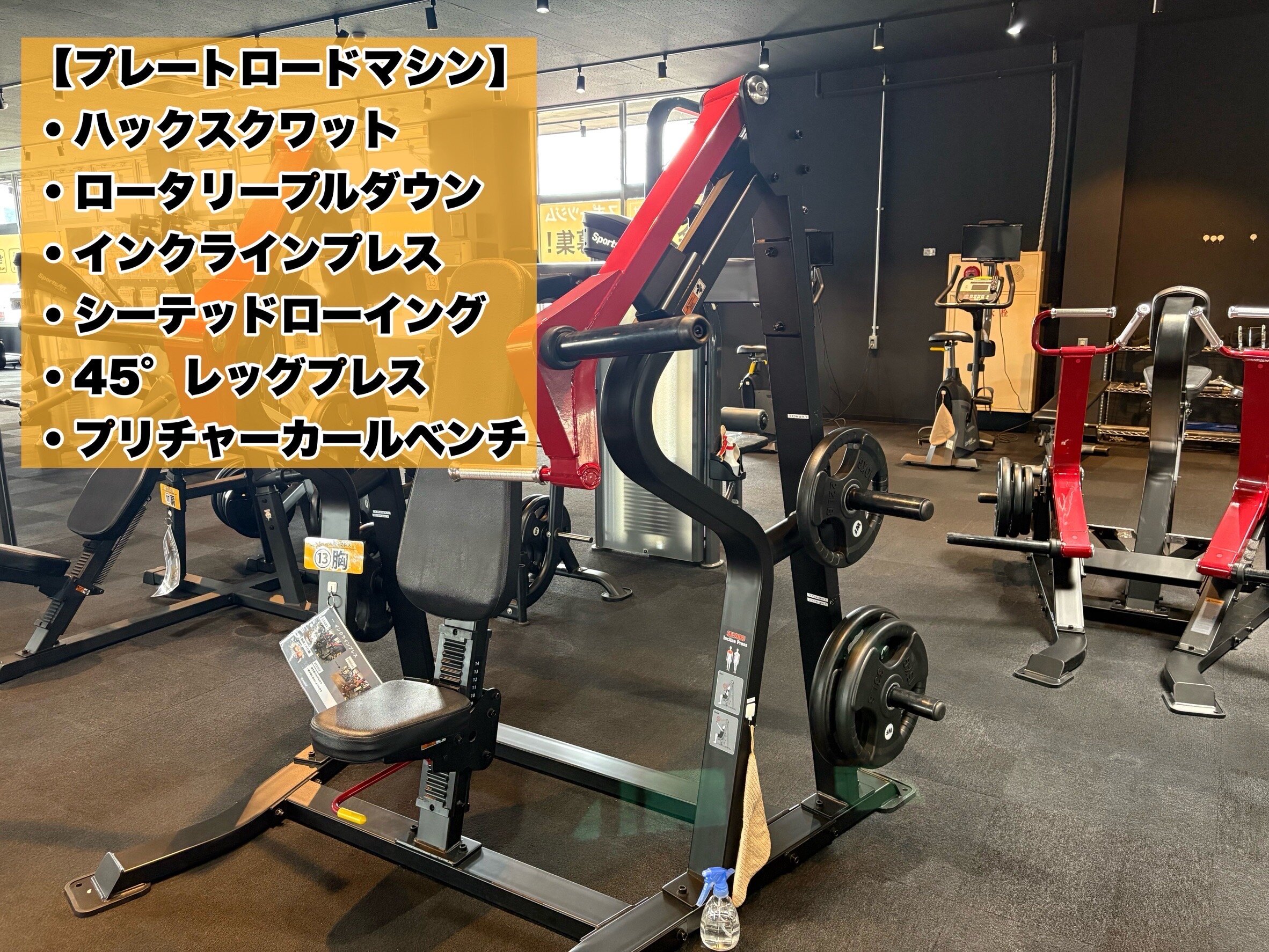（玉名店|熊本県玉名市のフィットネスジム）