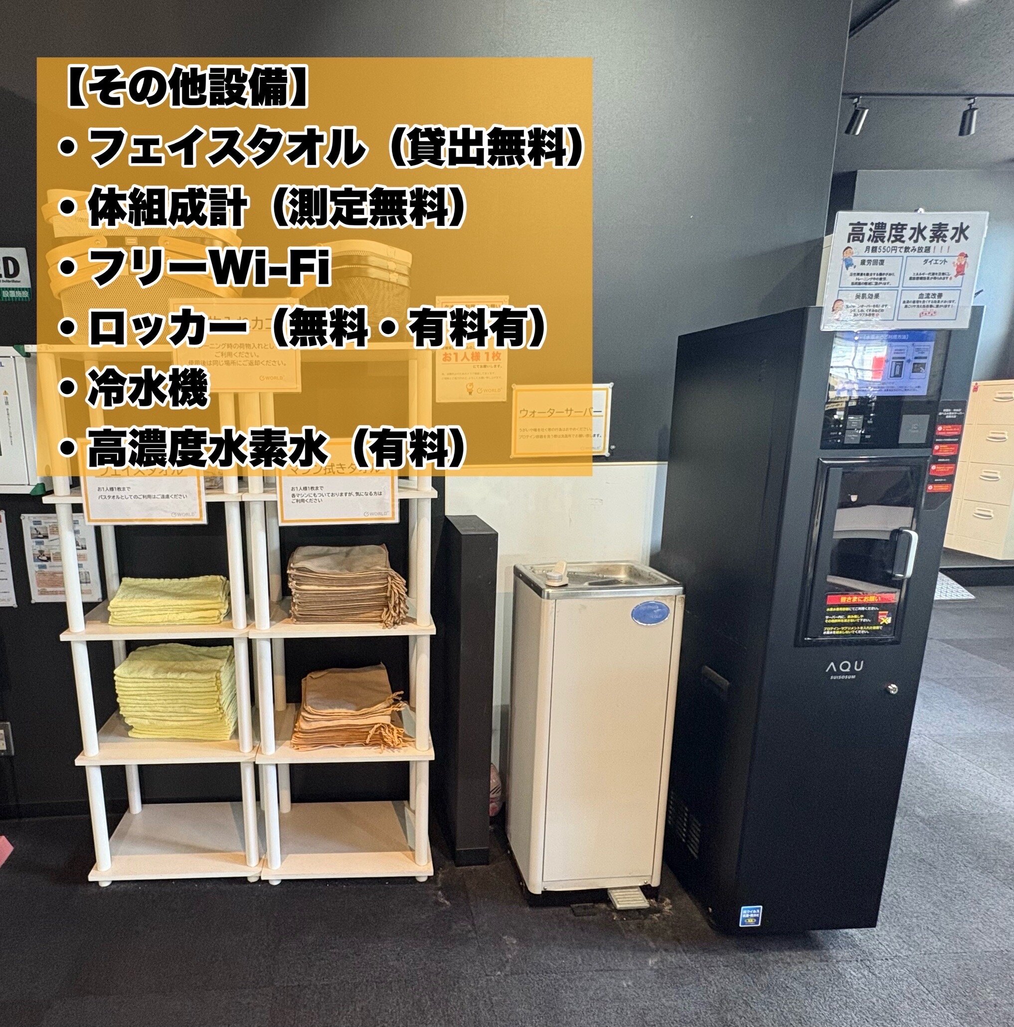（玉名店|熊本県玉名市のフィットネスジム）