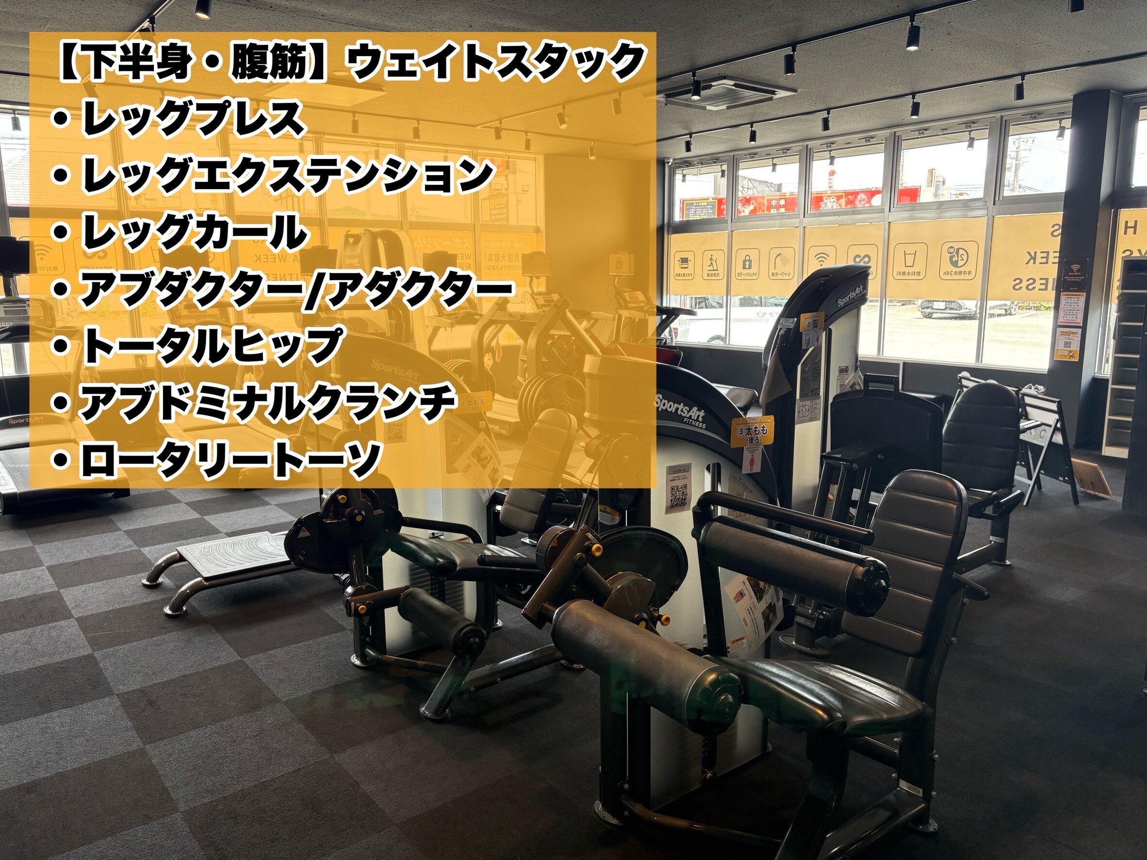 （玉名店|熊本県玉名市のフィットネスジム）
