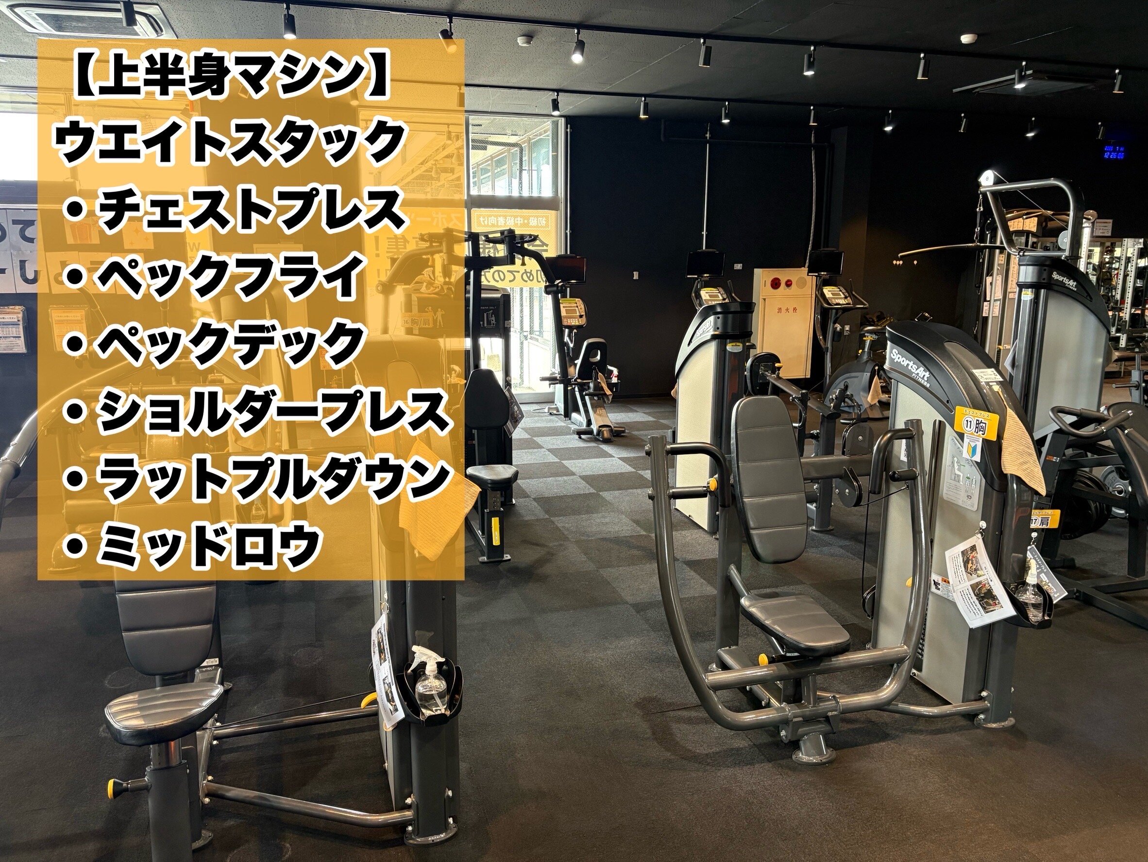 （玉名店|熊本県玉名市のフィットネスジム）