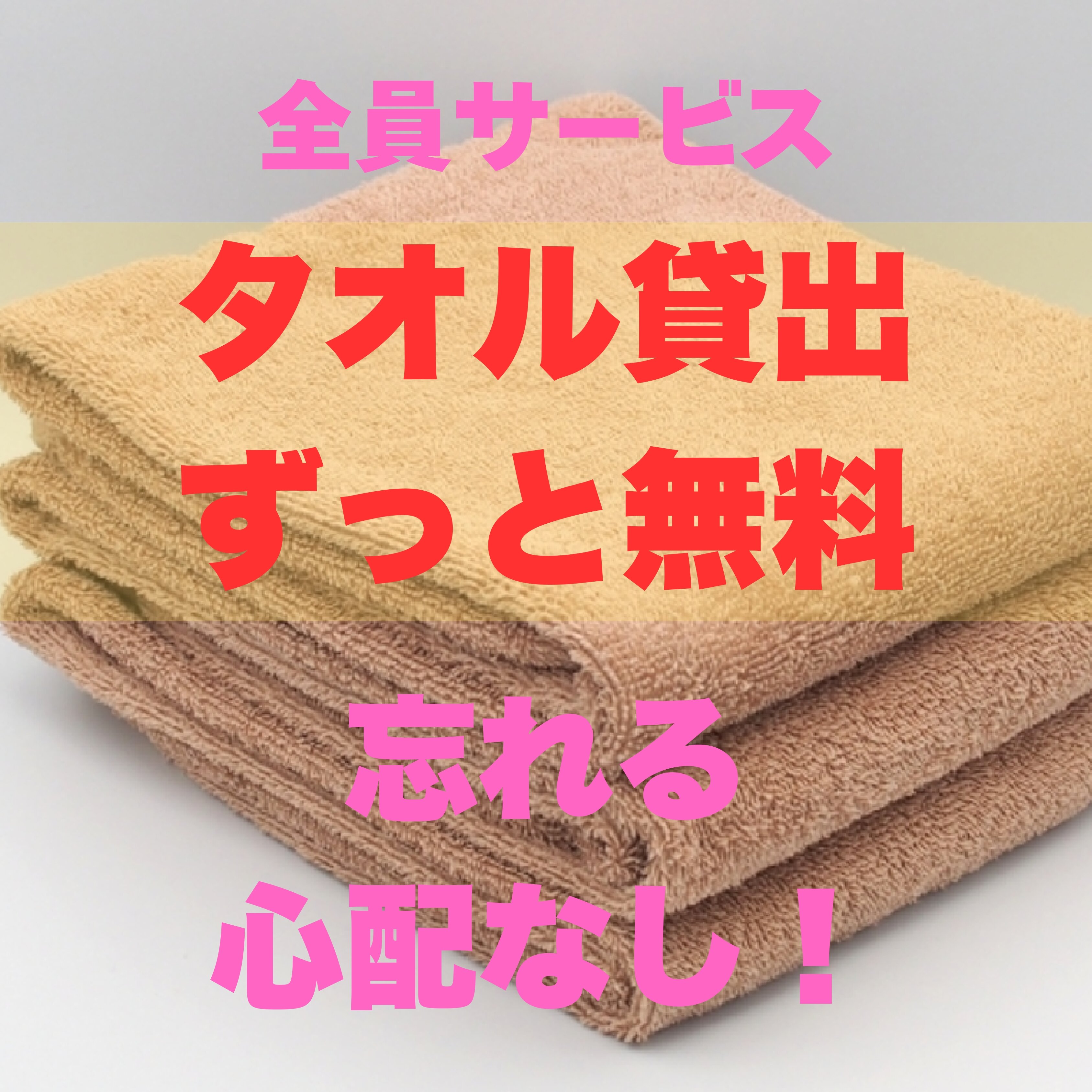 (たつの店|兵庫県たつの市のフィットネスジム)