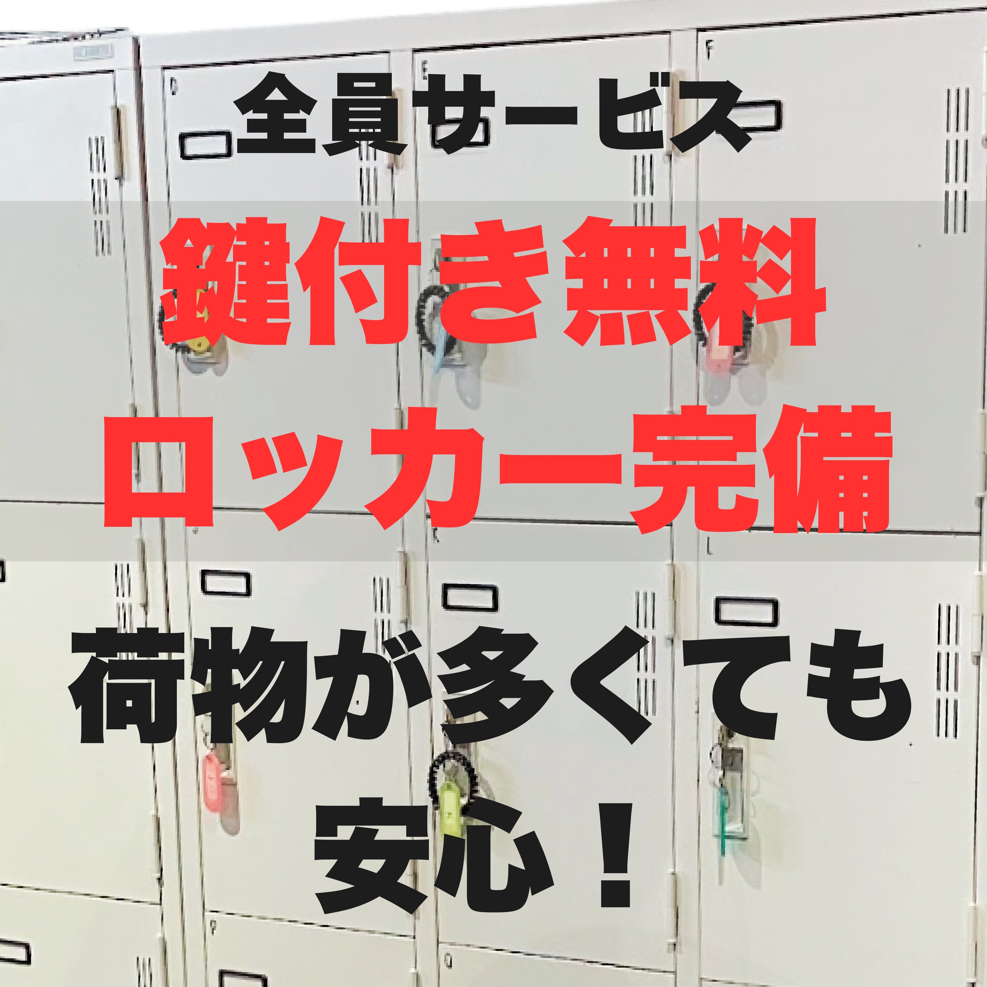 (たつの店|兵庫県たつの市のフィットネスジム)