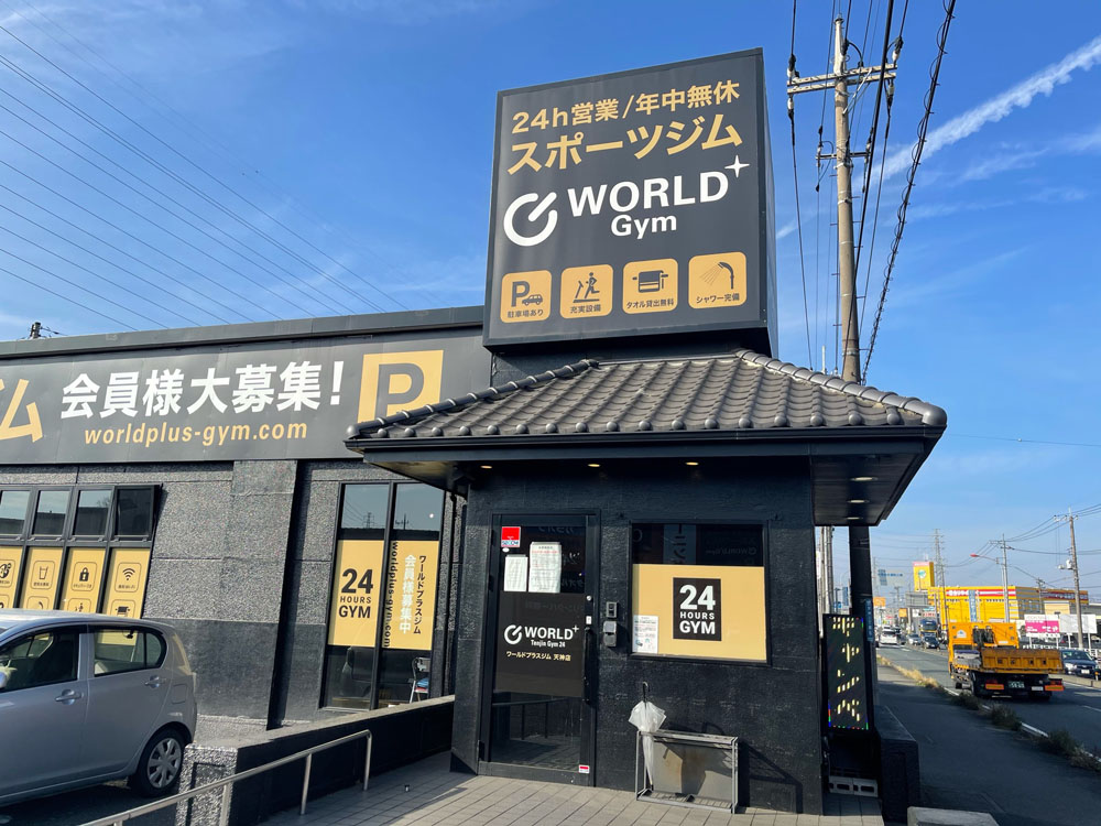 （天神店|埼玉県鴻巣市のフィットネスジム）
