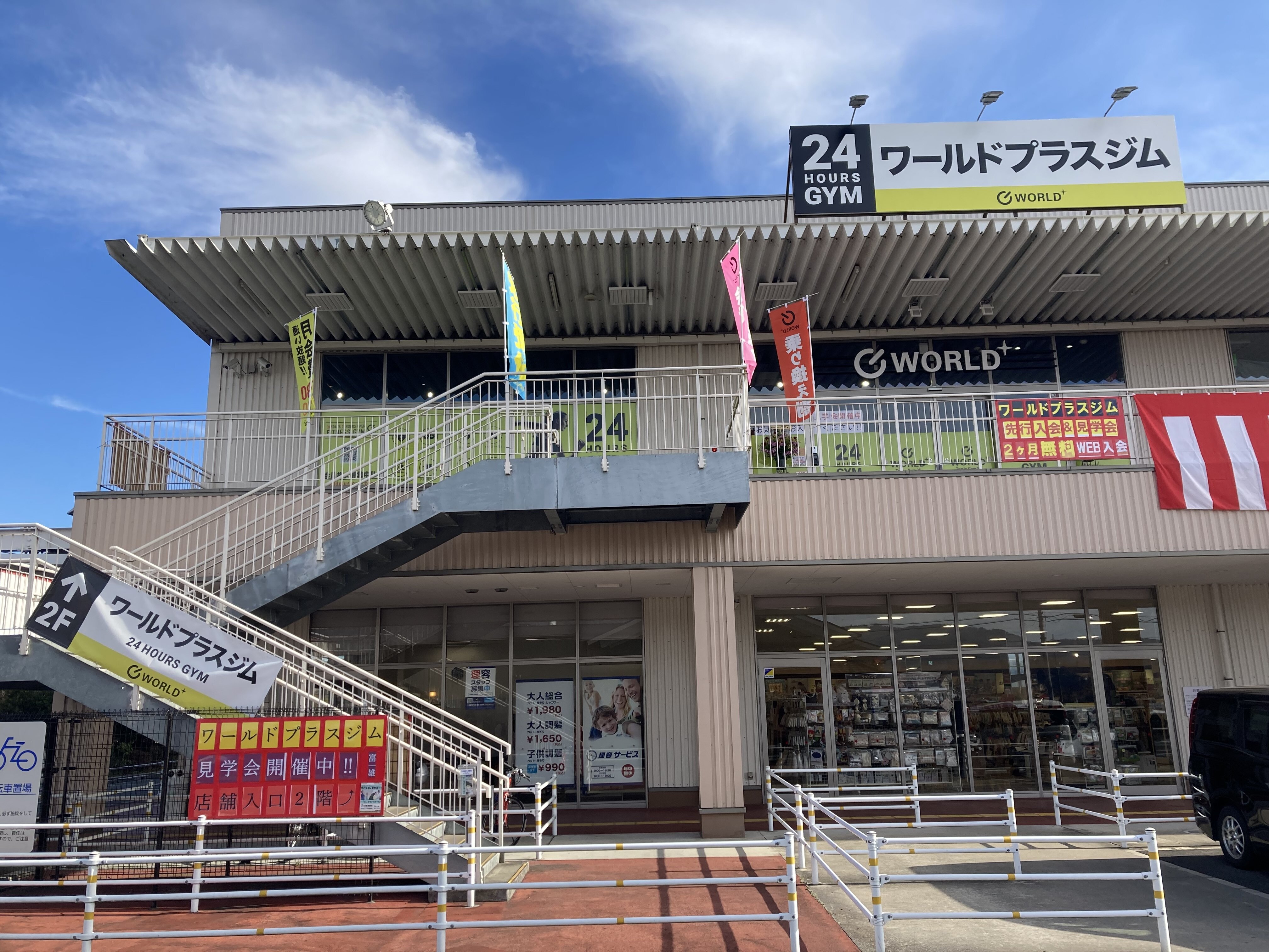 ワールドプラスジム奈良富雄店　2023年1月11日OPEN‼（奈良富雄店|奈良県奈良市のフィットネスジム）