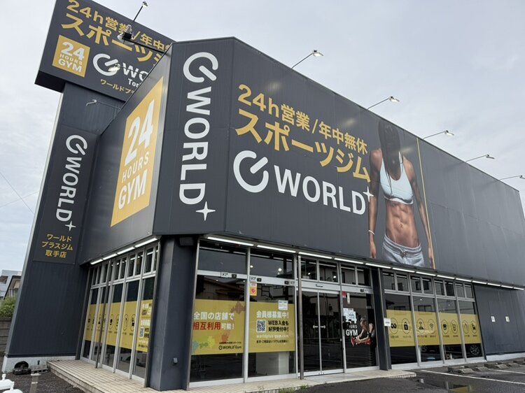 ふれあい通り沿い、ナオイオート向かい側（取手店|茨城県取手市のフィットネスジム）