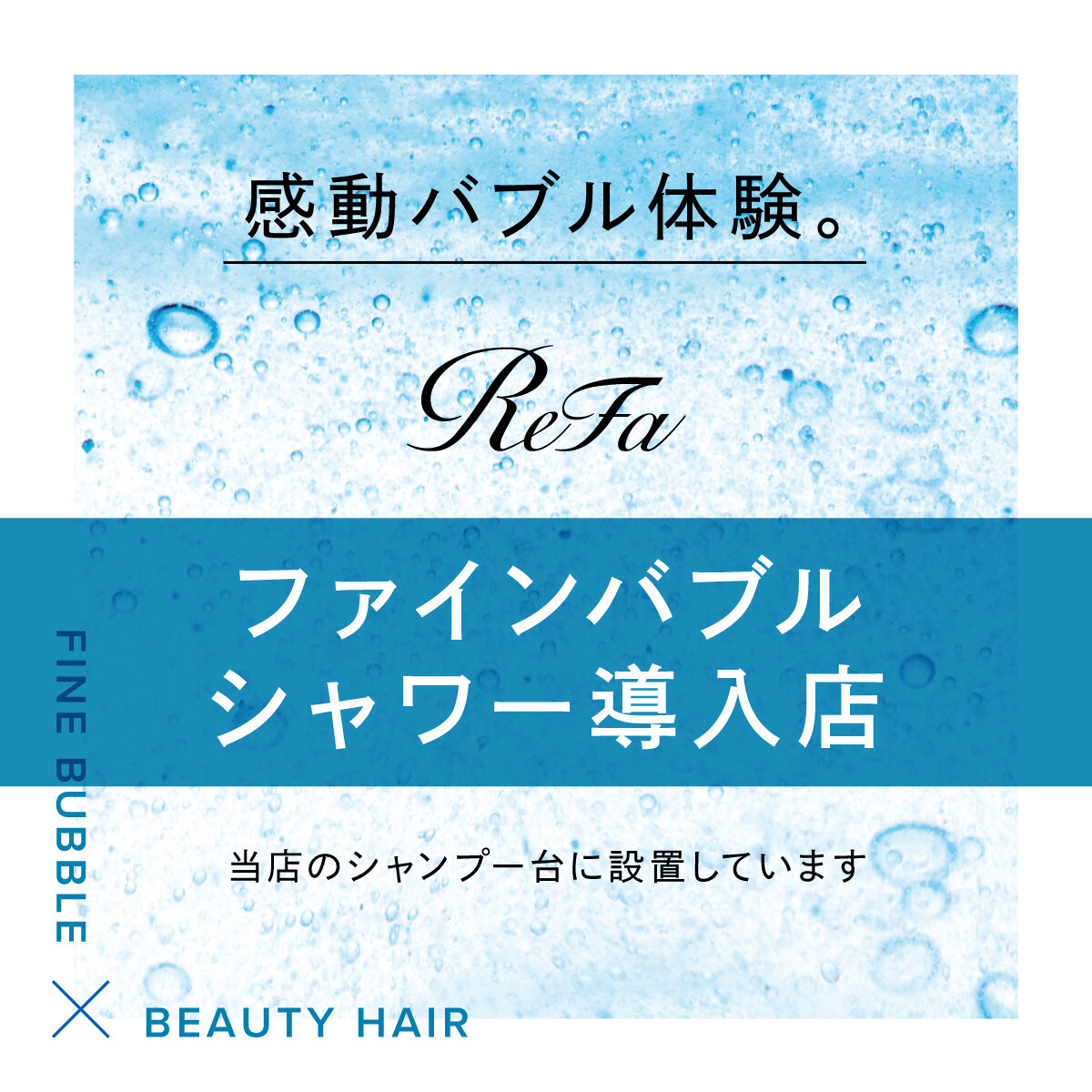 女性限定！リファシャワーヘッド導入！！（都城店|宮崎県都城市のフィットネスジム）