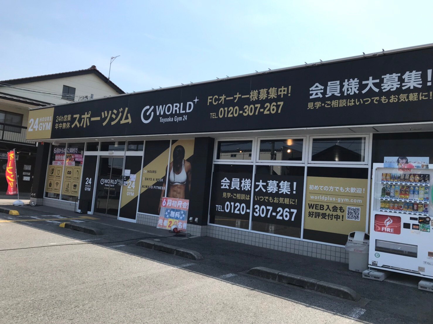 （豊岡店|兵庫県豊岡市のフィットネスジム）