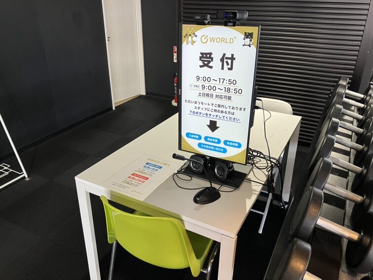 受付はモニターから（山鹿店|熊本県山鹿市のフィットネスジム）