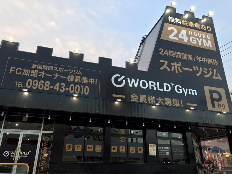 ようこそ山鹿店へ！プロもお墨付き！充実したトレーニング環境で、特別な時間をお過ごし下さい！（山鹿店）
