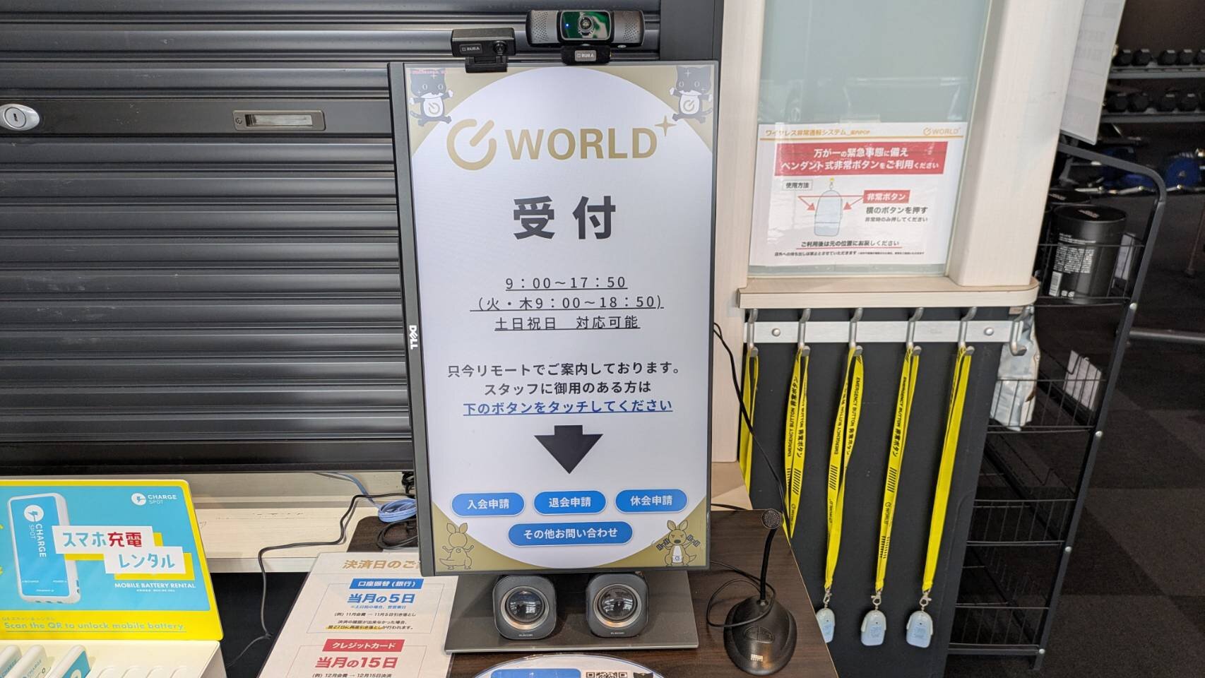 各種申請やお問い合わせはこちらから(山ノ井店|福岡県筑後市のフィットネスジム)