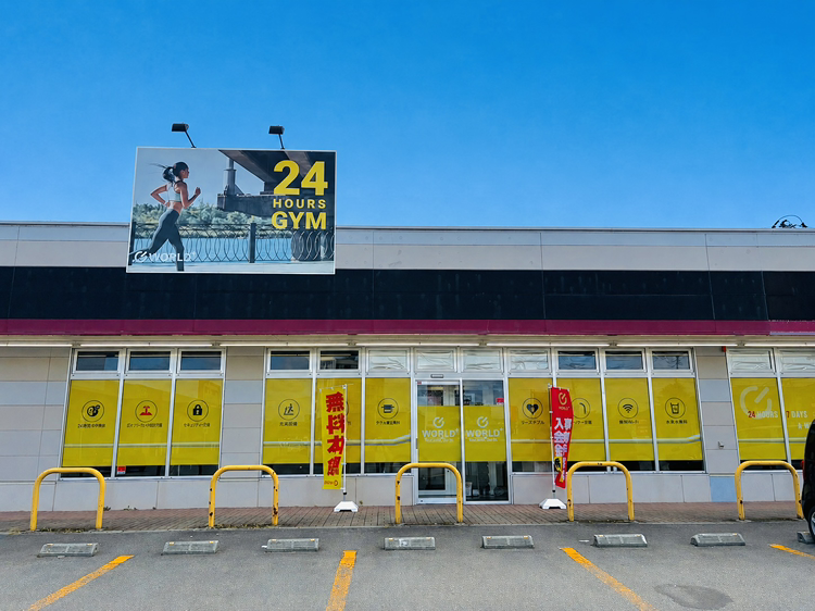 イオンタウン米沢敷地内！こちらの看板を目印にお越しください！（米沢店|山形県米沢市のフィットネスジム）