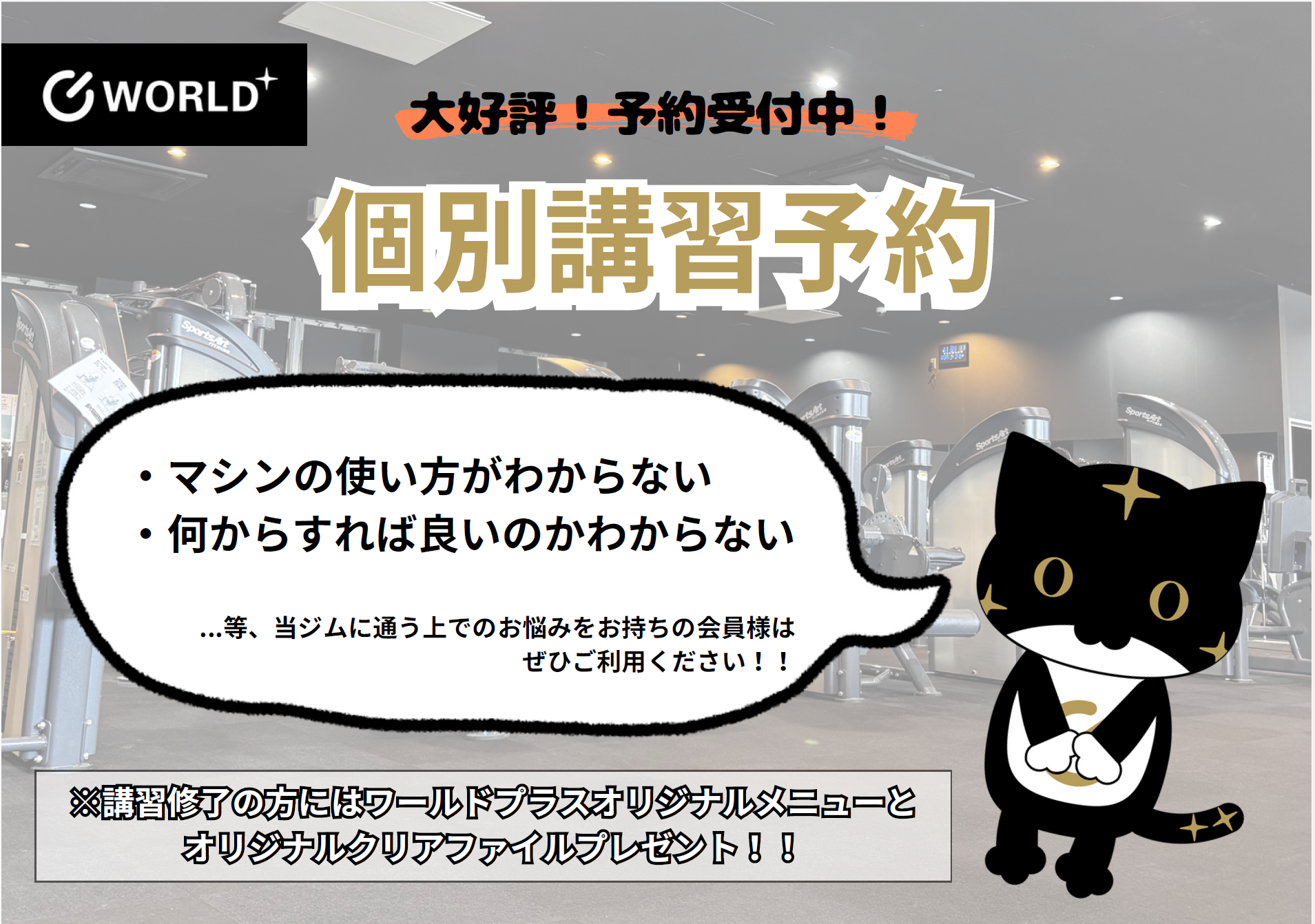 （酒田店|山形県酒田市のフィットネスジム）