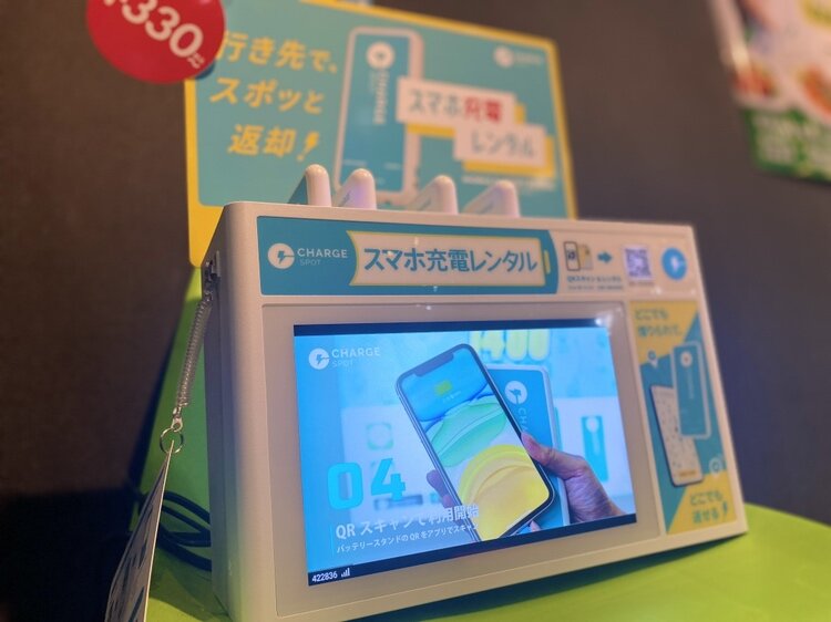 レンタル充電器も備え付けています。（吉野店|鹿児島県鹿児島市のフィットネスジム）